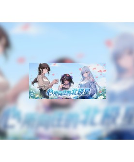 The North Star of the Heart Steam Key GLOBAL